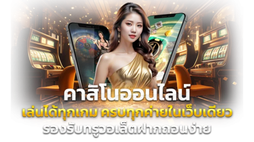 volto89 จุดเปลี่ยนของวงการเดิมพันออนไลน์ยุคใหม่